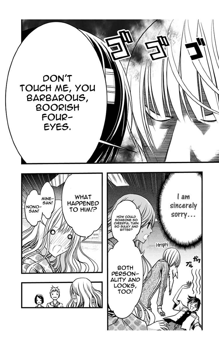 Page 4 Chapter 41 Renai Kaidan Sayoko-san