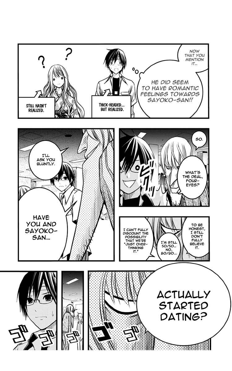 Page 7 Chapter 41 Renai Kaidan Sayoko-san