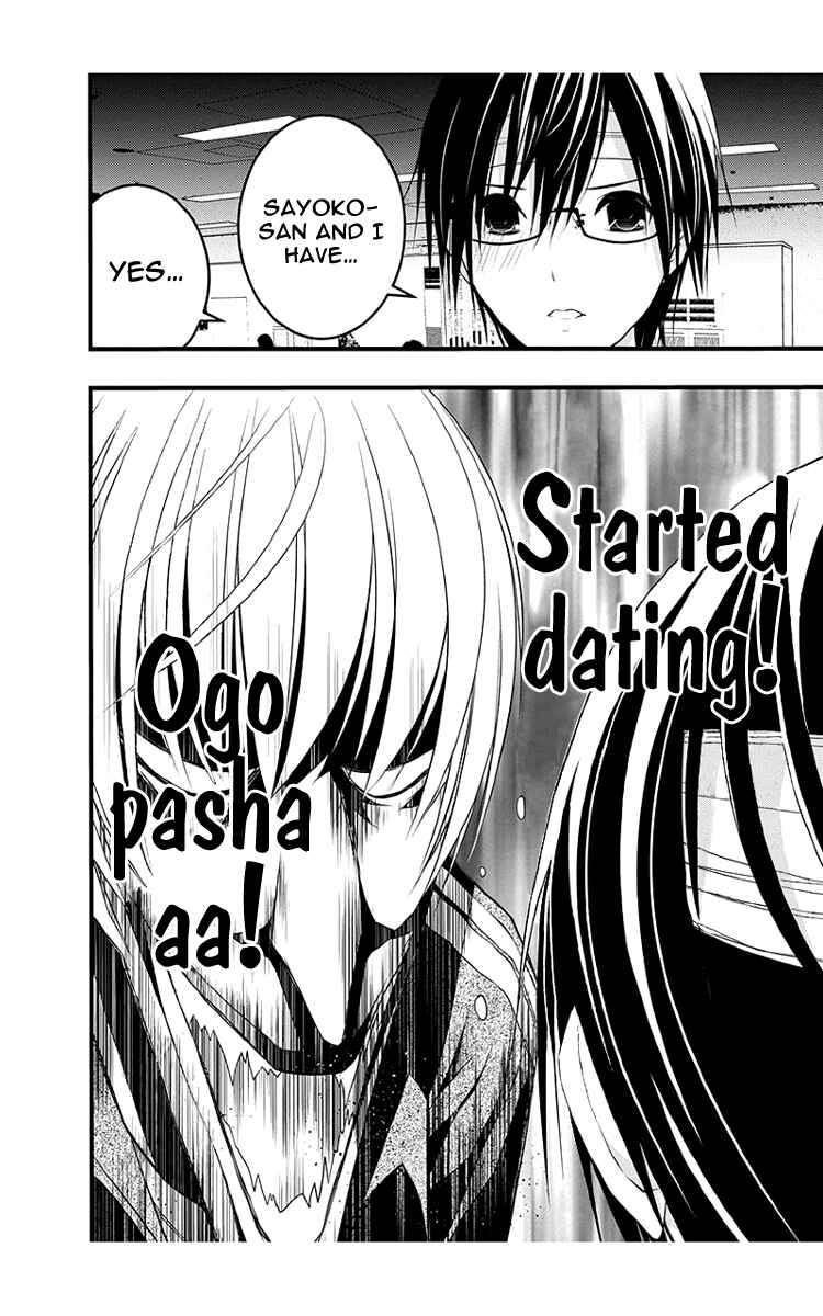 Page 8 Chapter 41 Renai Kaidan Sayoko-san