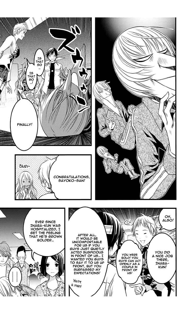 Page 9 Chapter 41 Renai Kaidan Sayoko-san