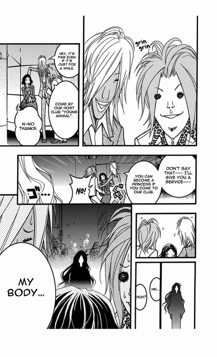 Page 15 Chapter 25 Renai Kaidan Sayoko-san
