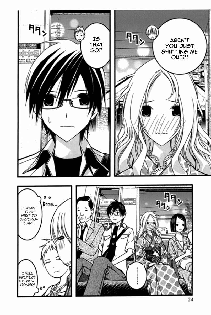 Page 26 Chapter 25 Renai Kaidan Sayoko-san