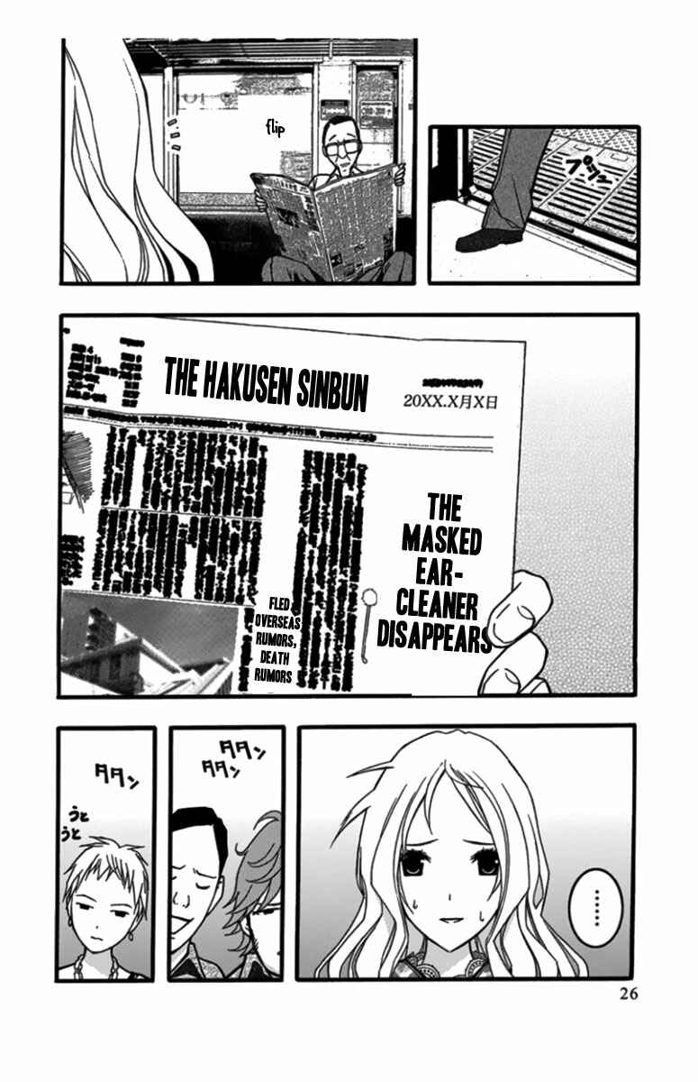 Page 28 Chapter 25 Renai Kaidan Sayoko-san