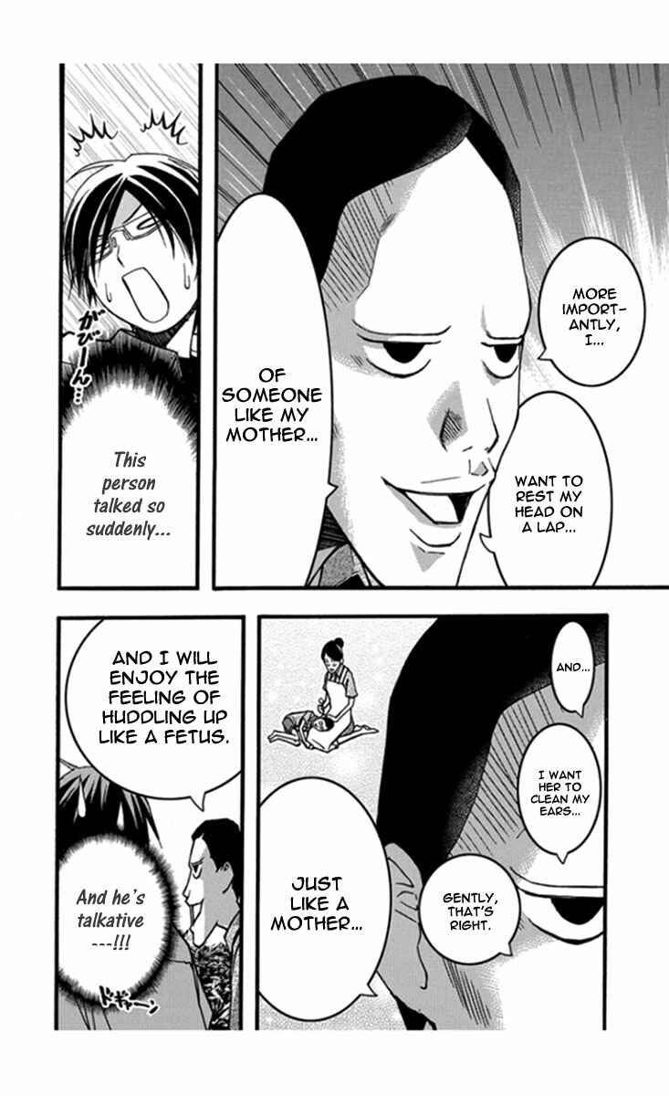 Page 8 Chapter 25 Renai Kaidan Sayoko-san