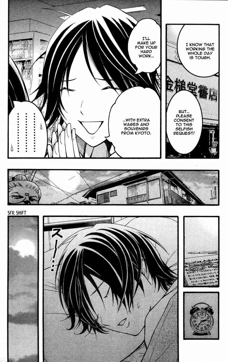 Page 18 Chapter 18 Renai Kaidan Sayoko-san