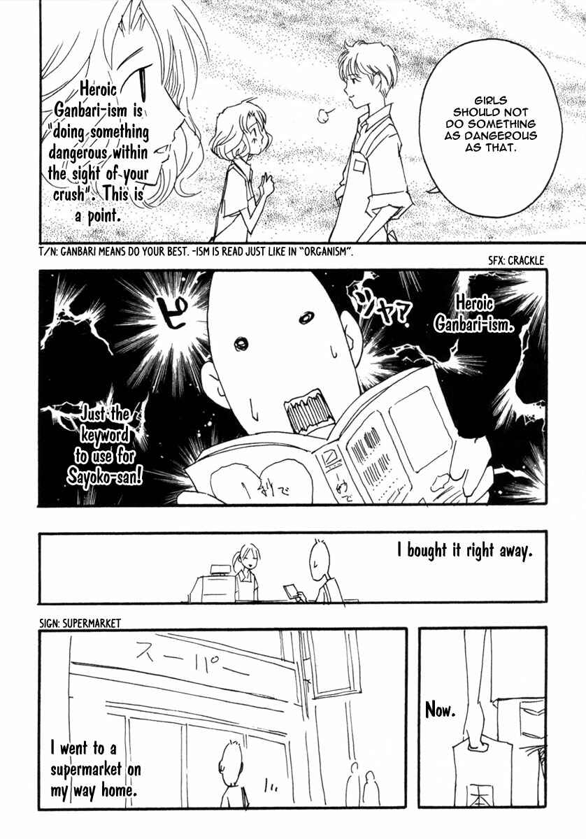 Page 33 Chapter 18 Renai Kaidan Sayoko-san