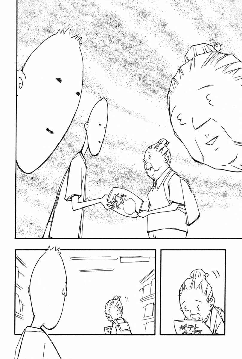 Page 37 Chapter 18 Renai Kaidan Sayoko-san