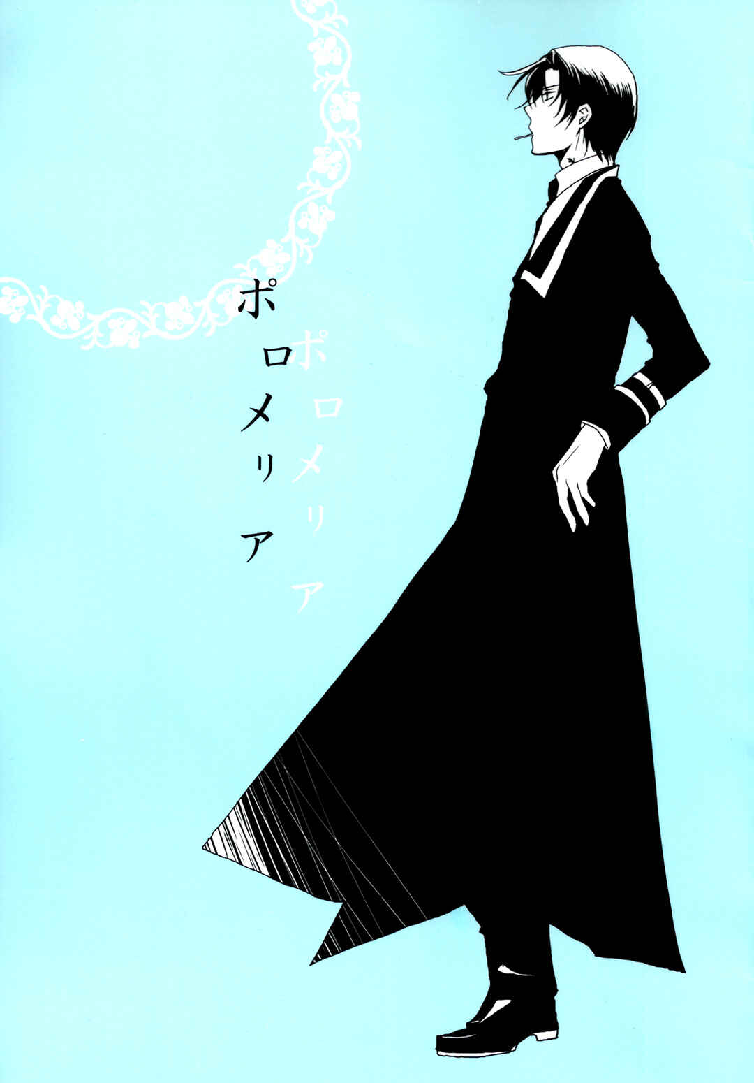 Page 1 Chapter Unknown_7a4c Heart no Kuni no Alice - Poromeria (Doujinshi)