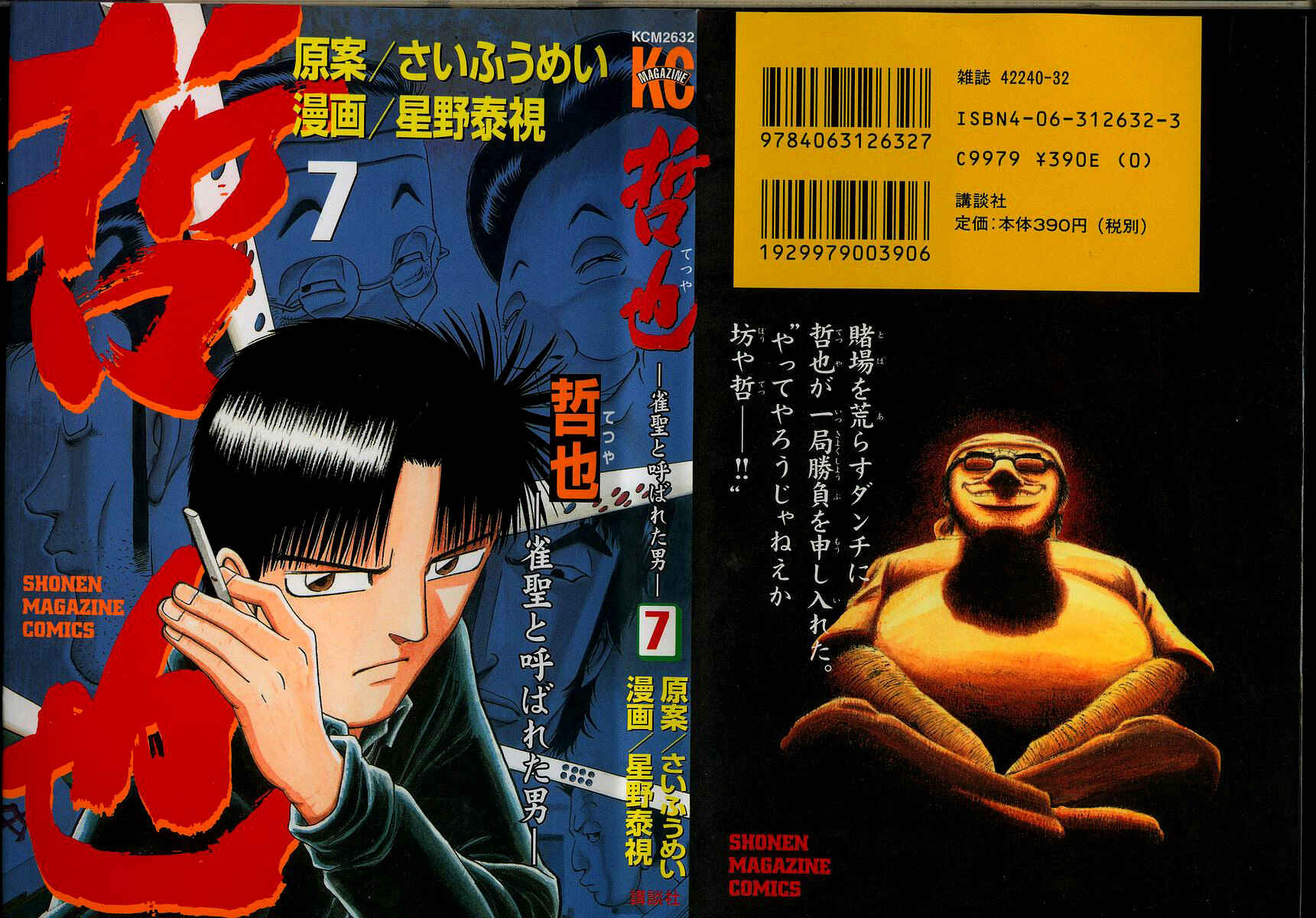 Page 1 Chapter 49 Tetsuya - The Man Called Mahjong Master
