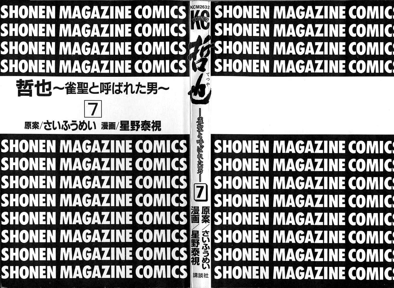 Page 3 Chapter 49 Tetsuya - The Man Called Mahjong Master