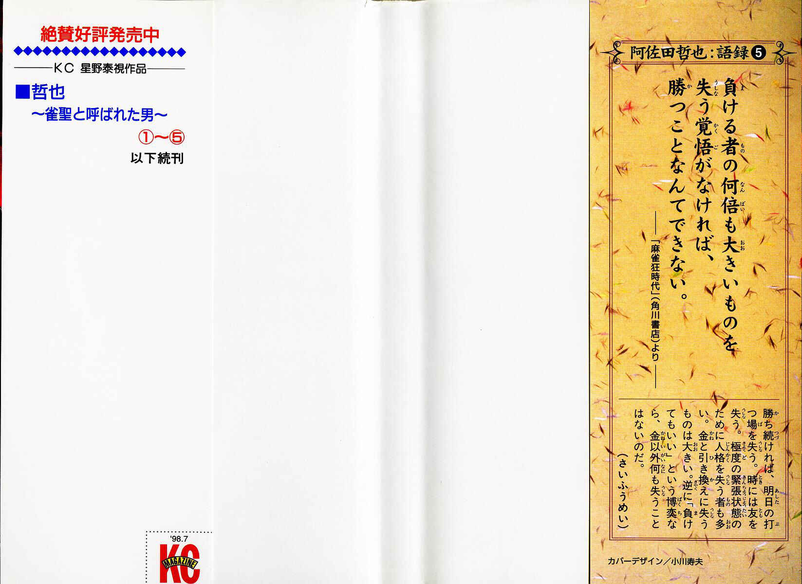 Page 2 Chapter 31 Tetsuya - The Man Called Mahjong Master