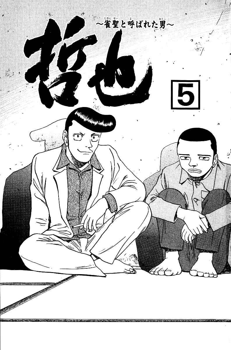 Page 4 Chapter 31 Tetsuya - The Man Called Mahjong Master