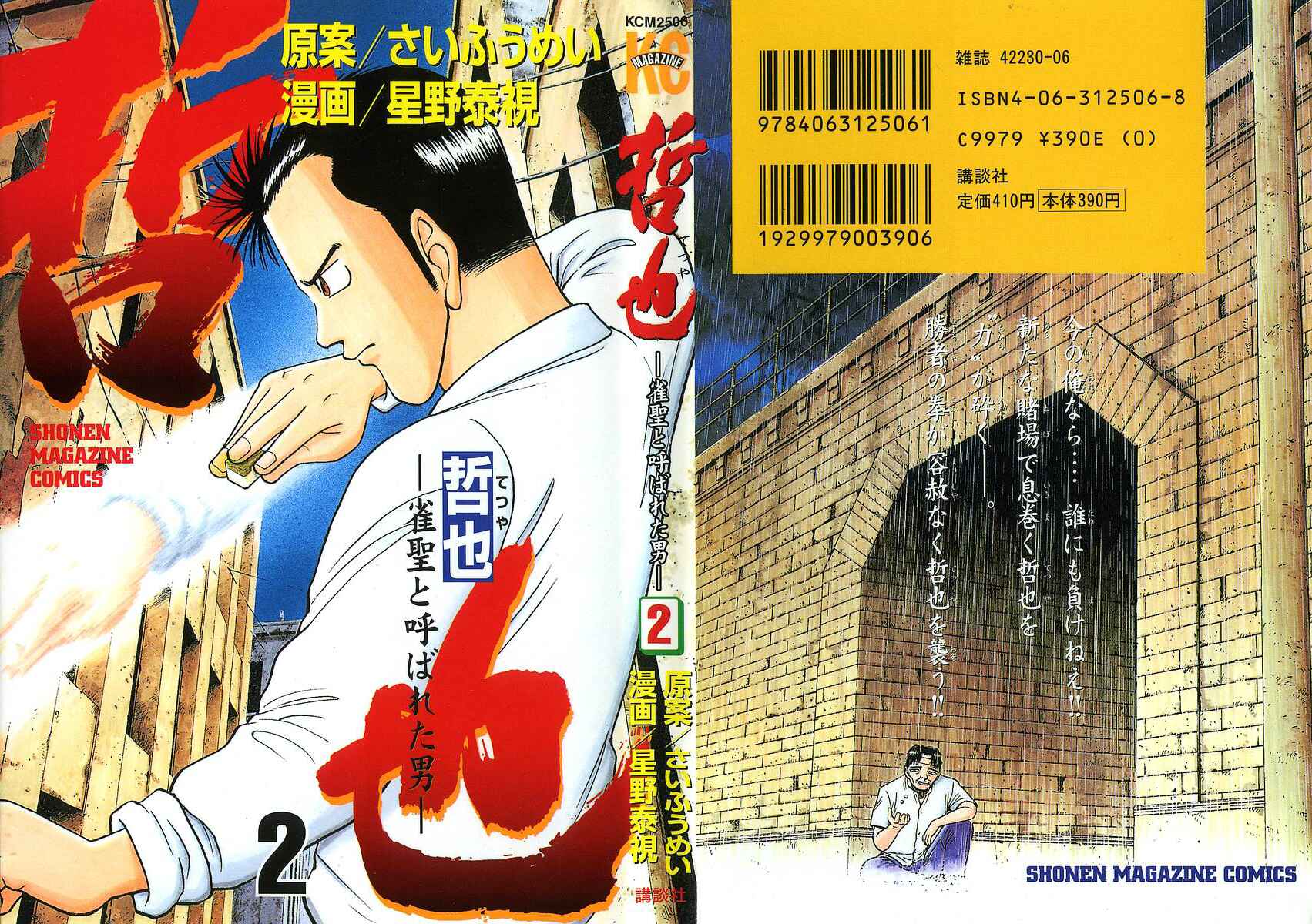 Page 1 Chapter 7 Tetsuya - The Man Called Mahjong Master
