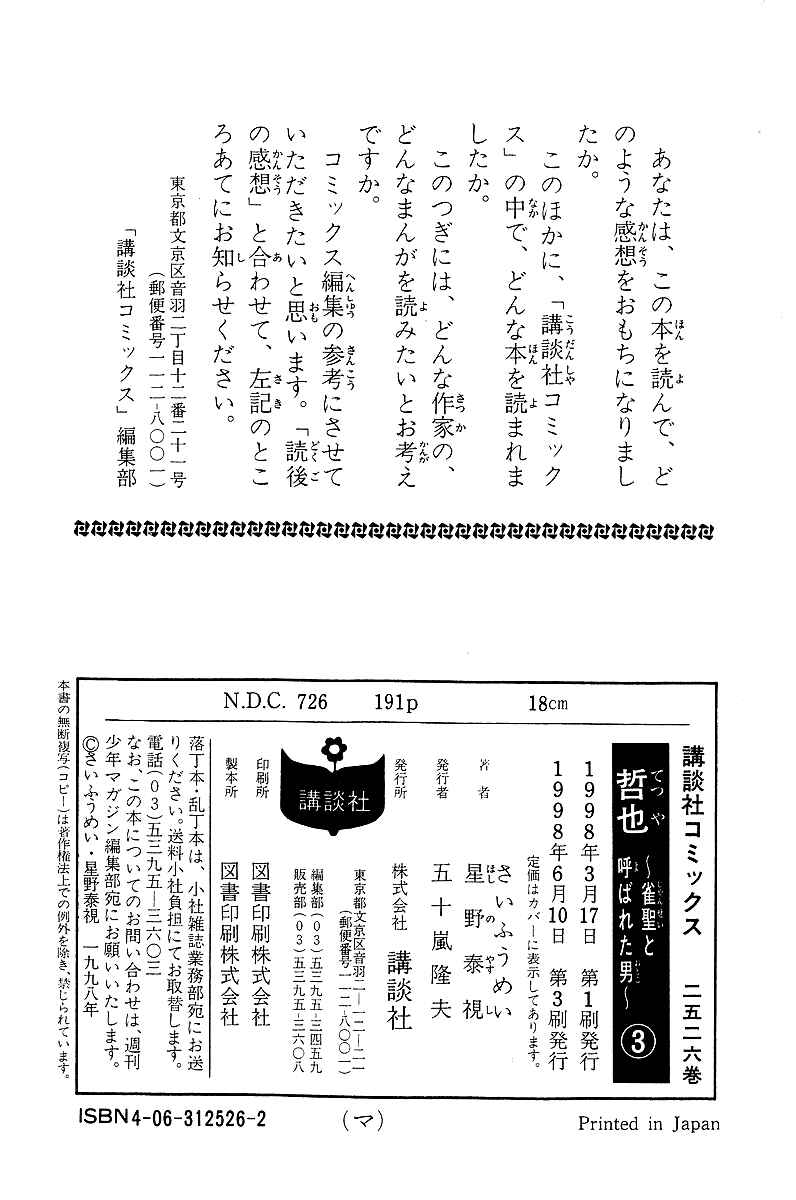 Page 20 Chapter 23 Tetsuya - The Man Called Mahjong Master