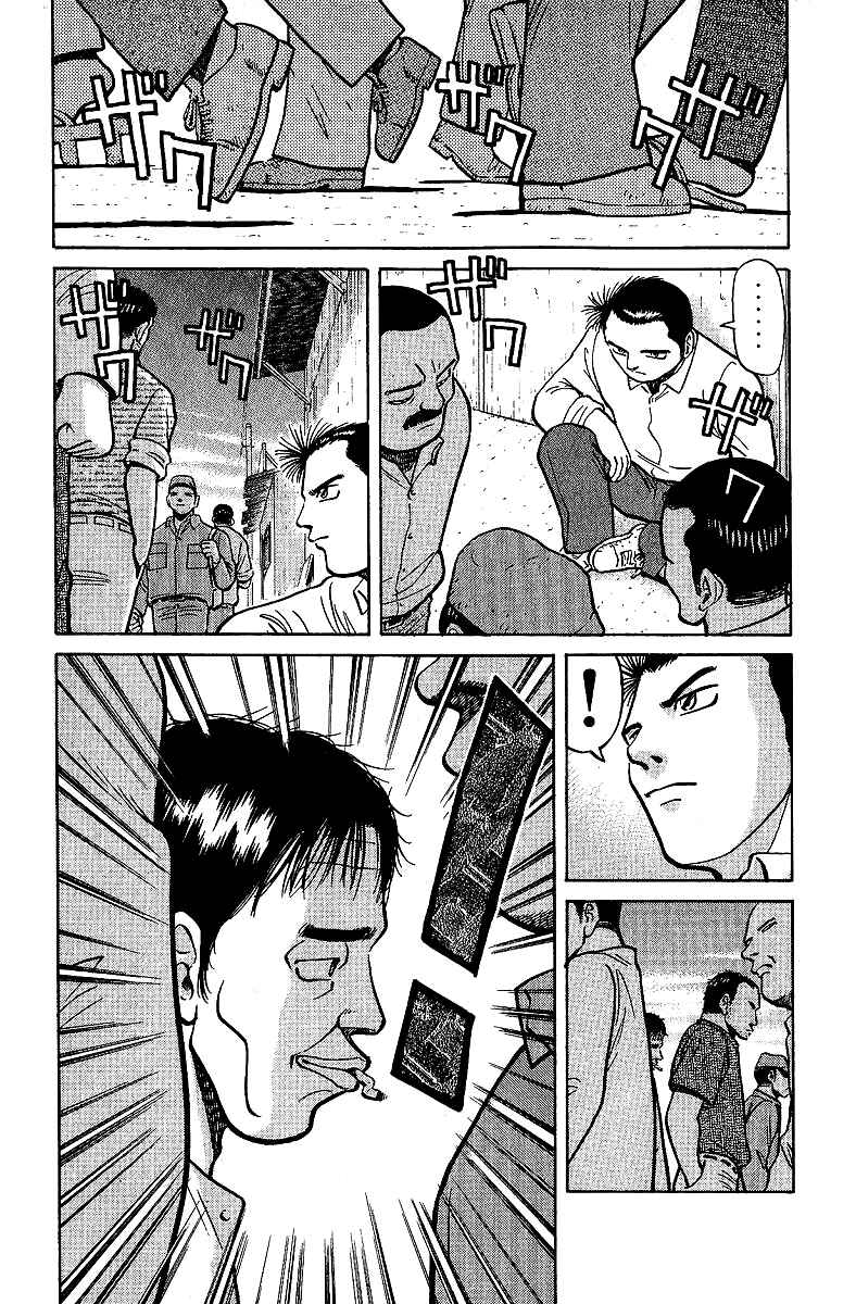Page 4 Chapter 8 Tetsuya - The Man Called Mahjong Master