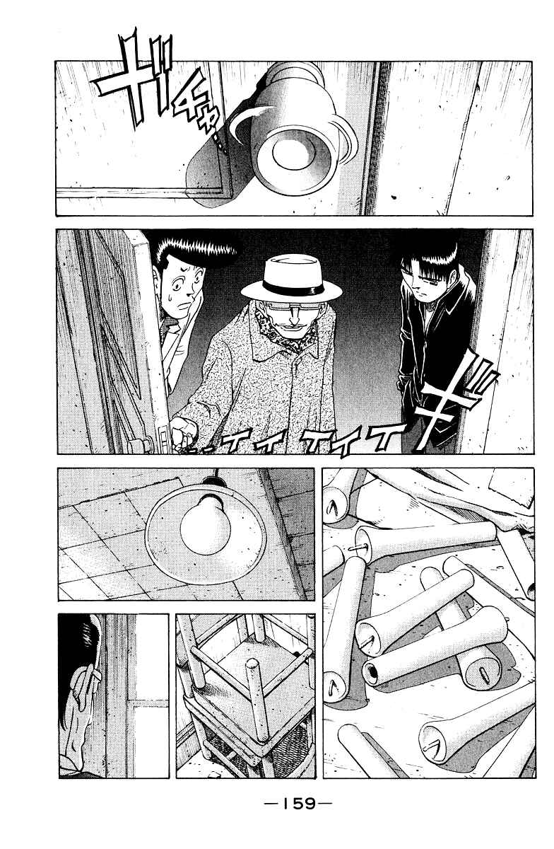Page 7 Chapter 83 Tetsuya - The Man Called Mahjong Master