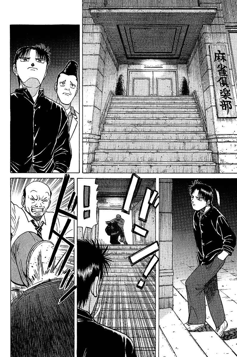 Page 4 Chapter 19 Tetsuya - The Man Called Mahjong Master