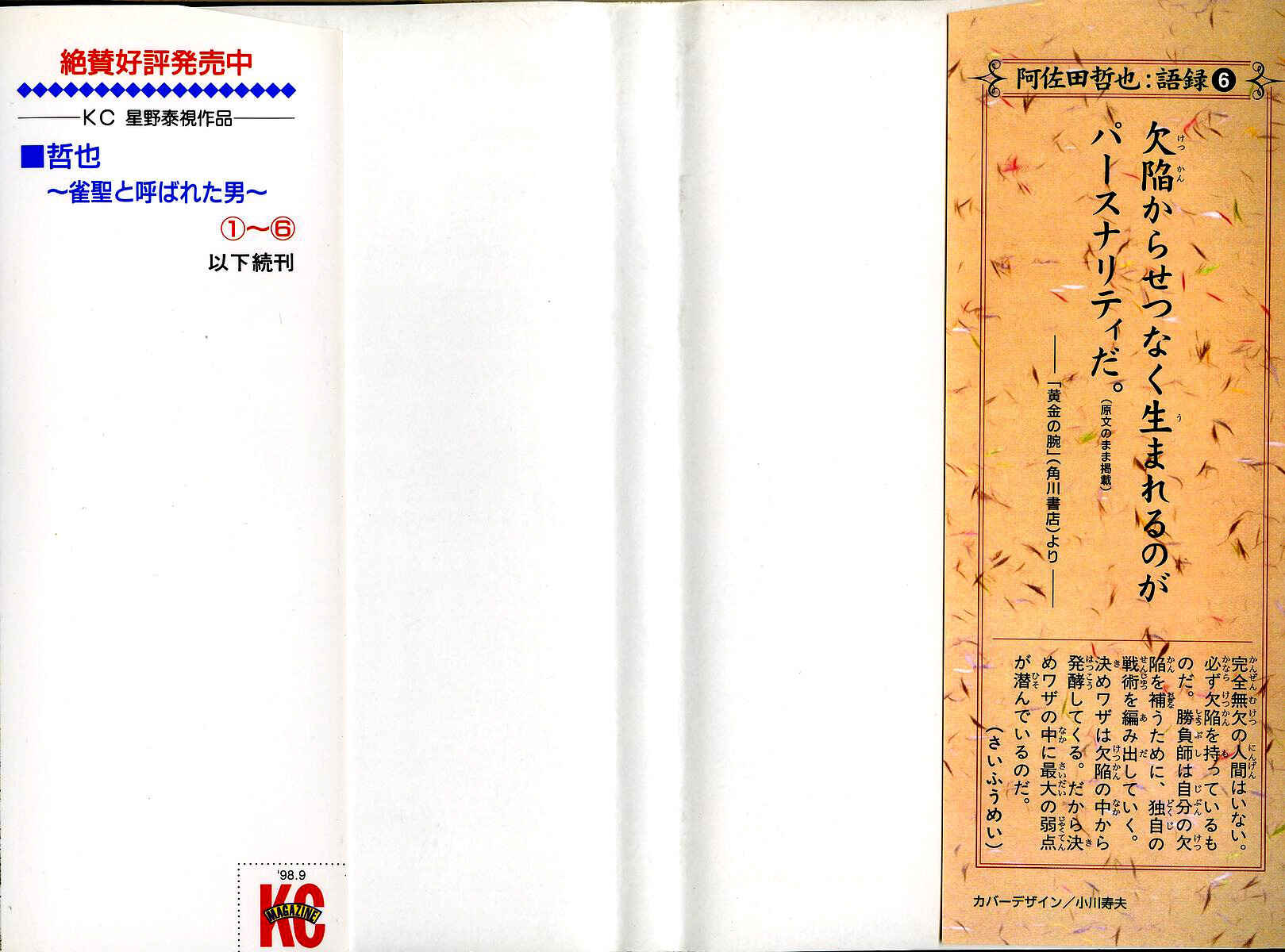 Page 2 Chapter 40 Tetsuya - The Man Called Mahjong Master