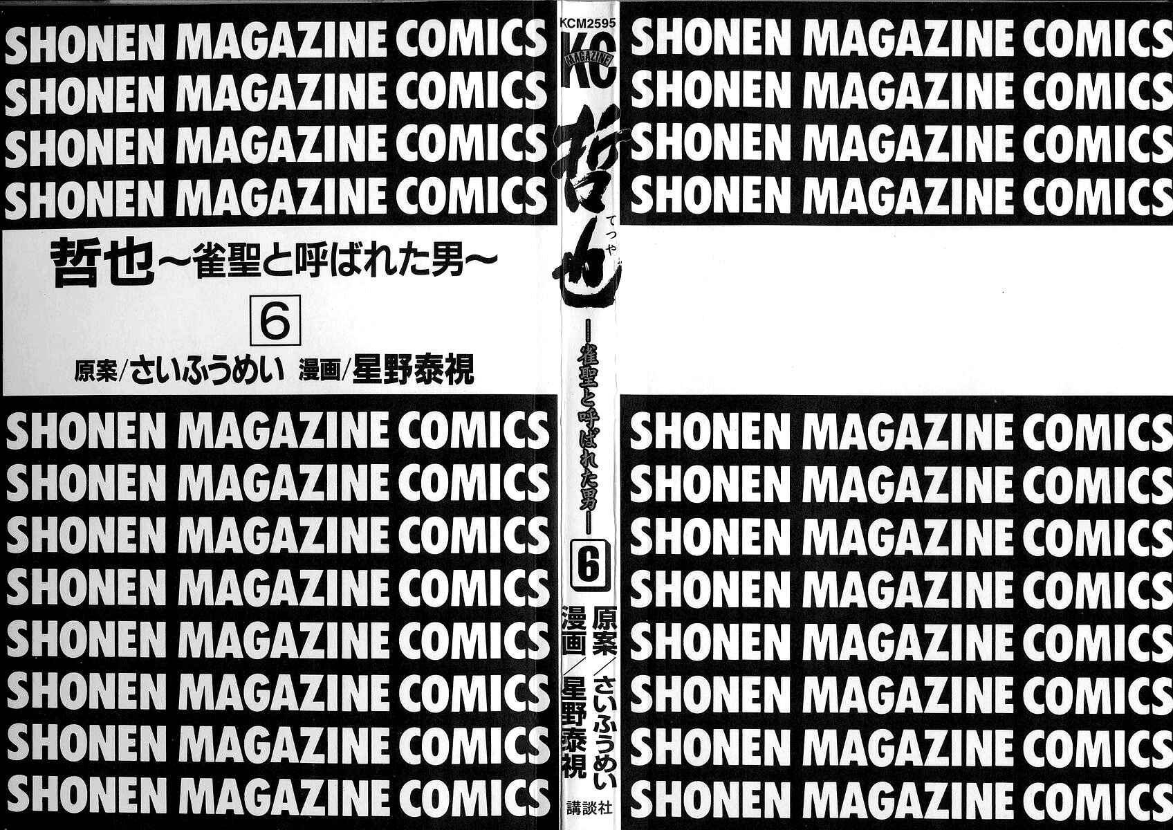 Page 3 Chapter 40 Tetsuya - The Man Called Mahjong Master