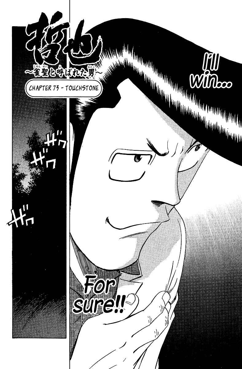 Page 2 Chapter 73 Tetsuya - The Man Called Mahjong Master