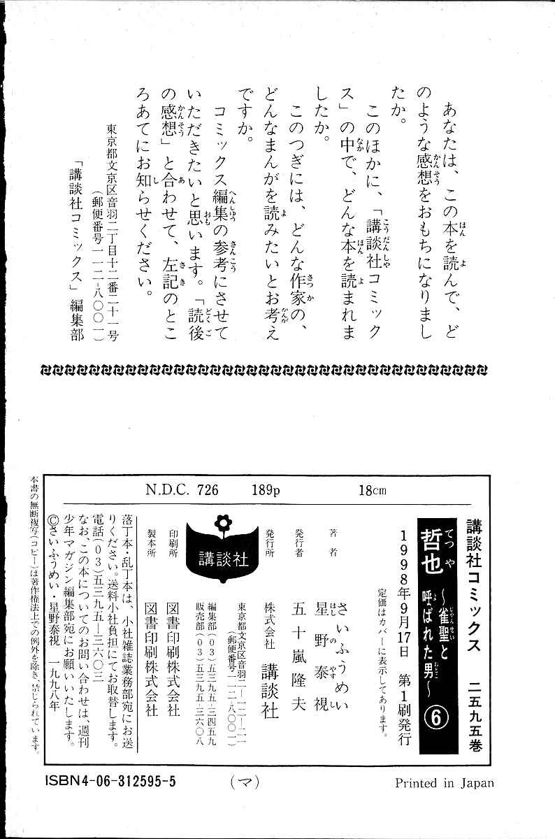 Page 22 Chapter 48 Tetsuya - The Man Called Mahjong Master
