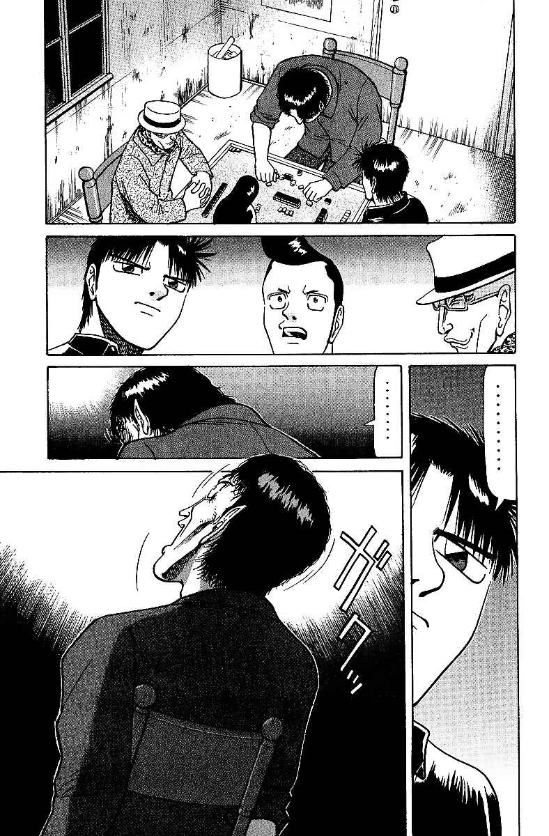 Page 17 Chapter 25 Tetsuya - The Man Called Mahjong Master