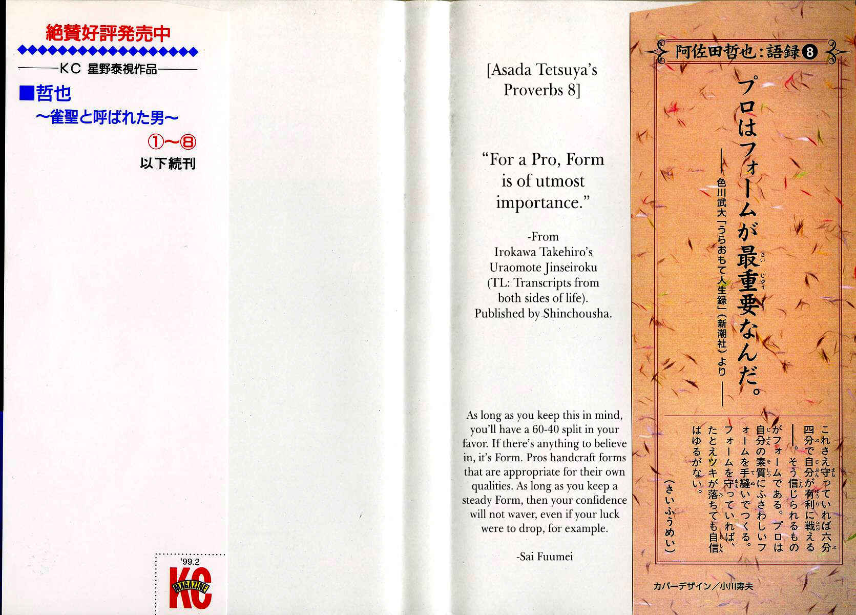 Page 2 Chapter 58 Tetsuya - The Man Called Mahjong Master
