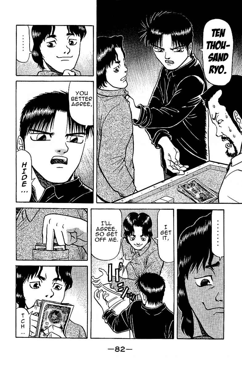 Page 18 Chapter 26.5 Tetsuya - The Man Called Mahjong Master
