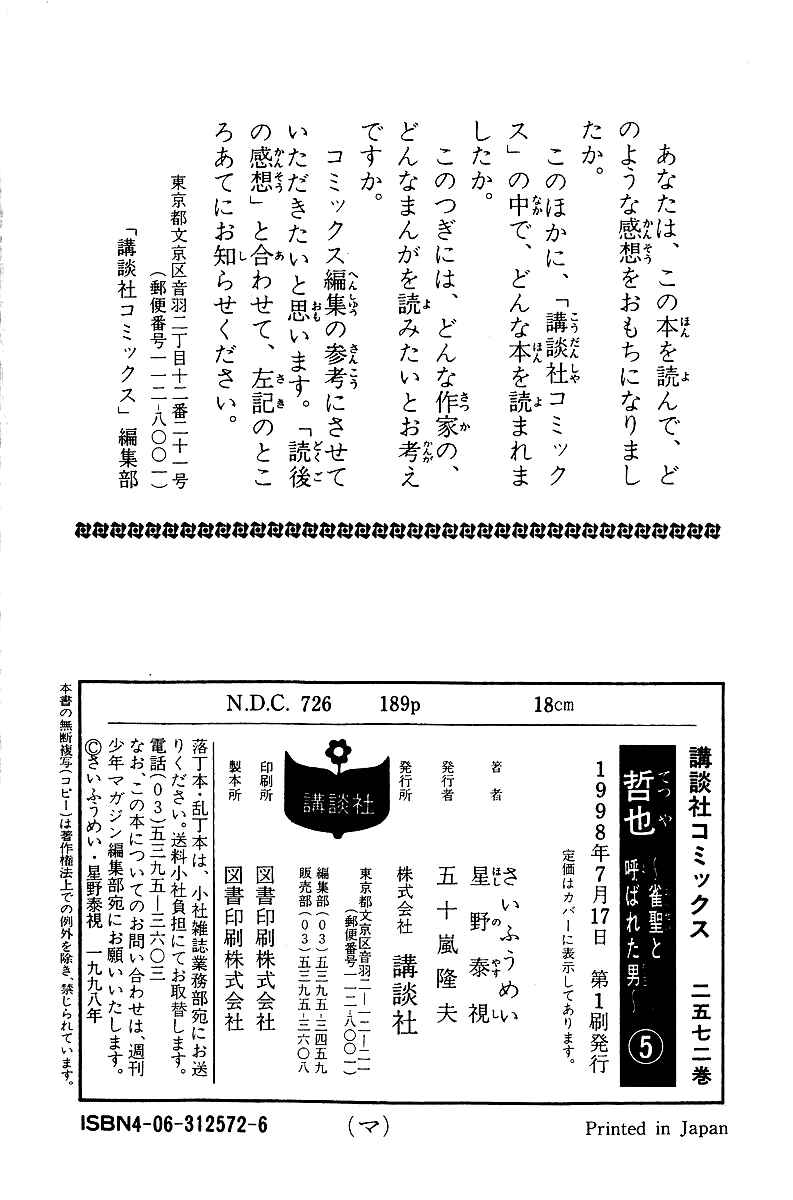 Page 19 Chapter 39 Tetsuya - The Man Called Mahjong Master