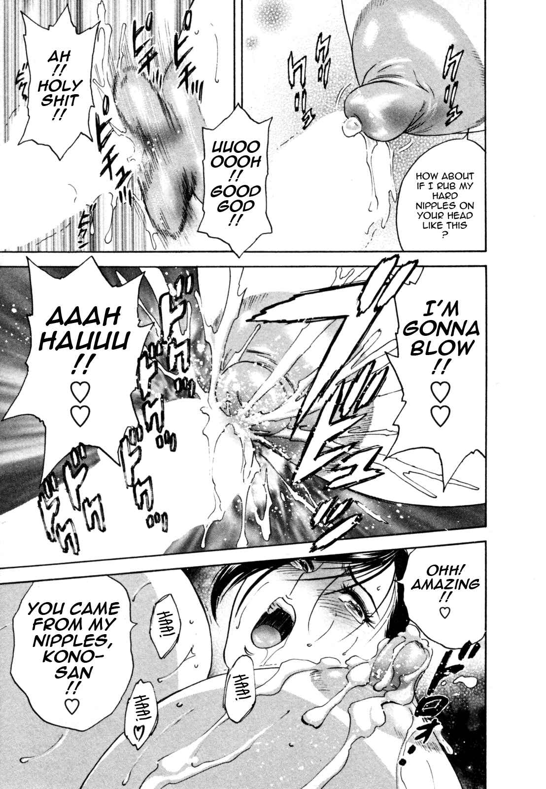Page 15 Chapter 5 Zokkon! Boin Onsen