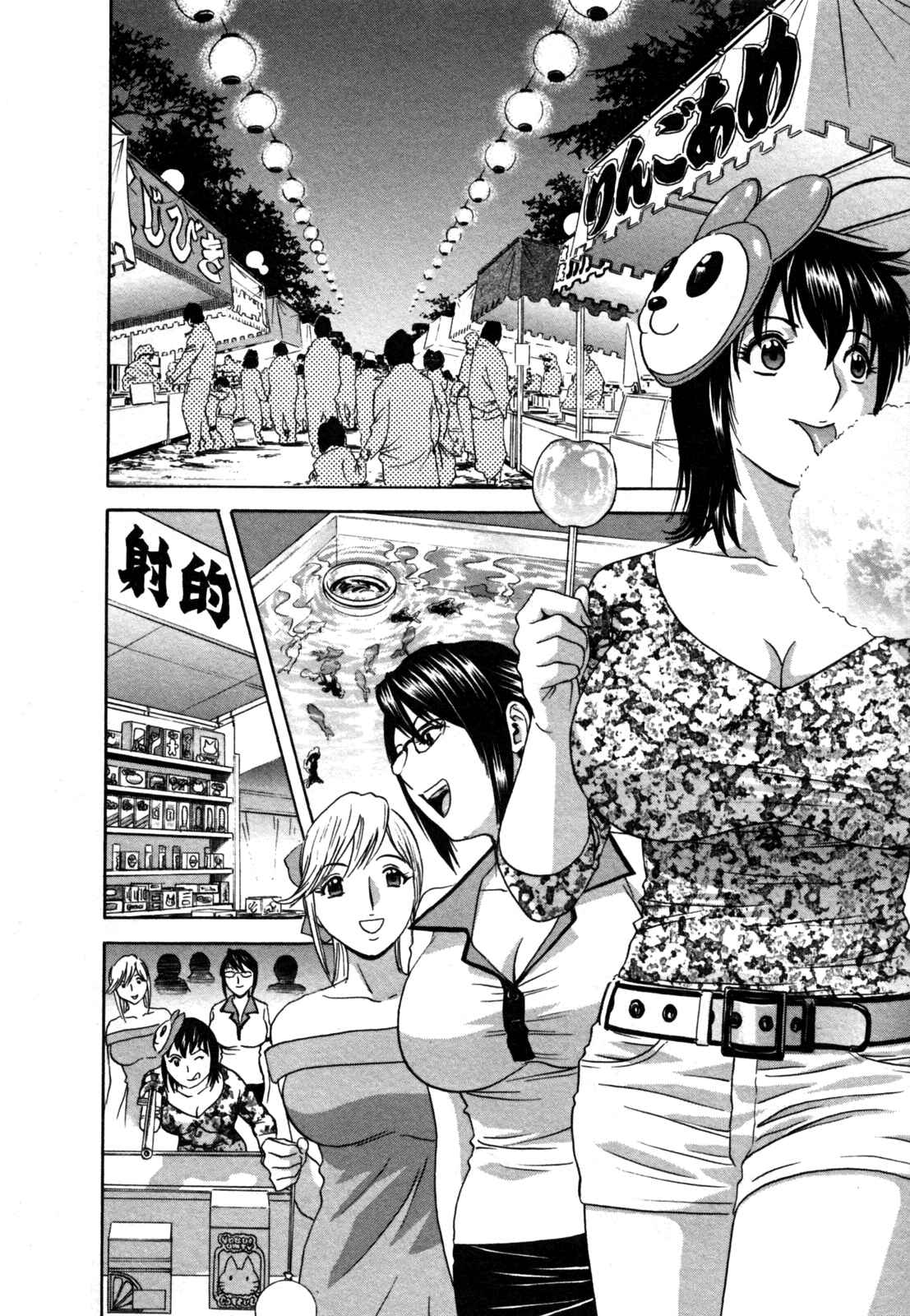 Page 2 Chapter 10 Zokkon! Boin Onsen