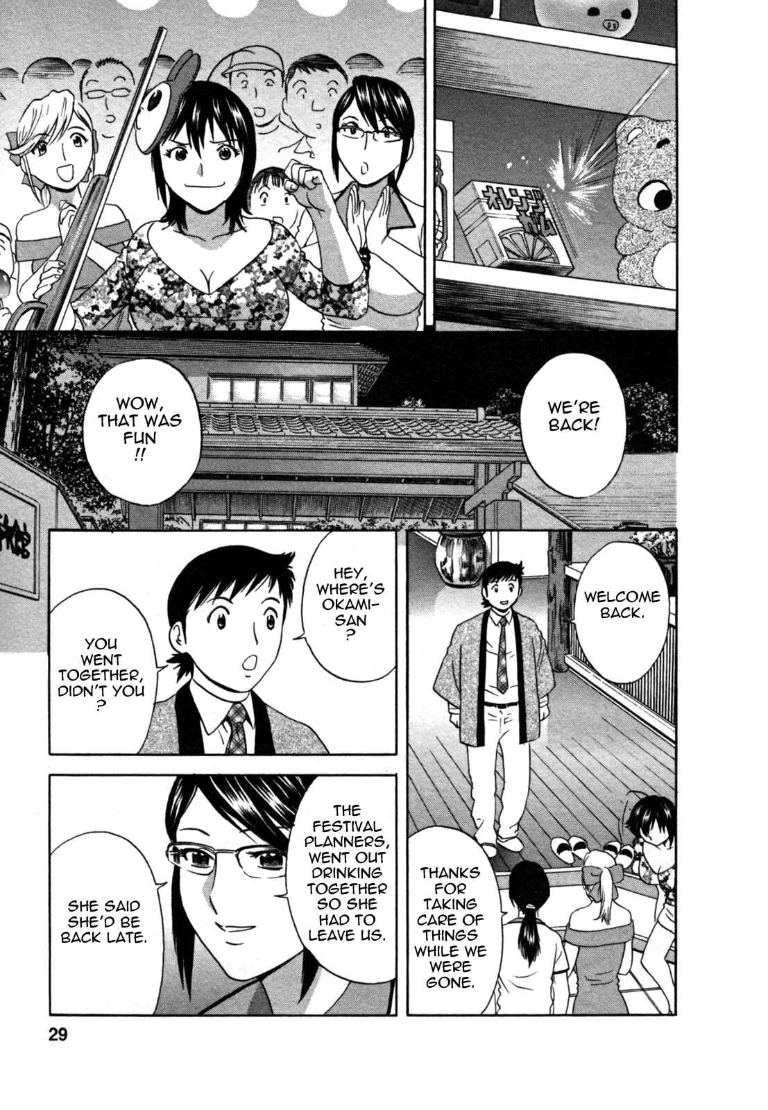 Page 3 Chapter 10 Zokkon! Boin Onsen