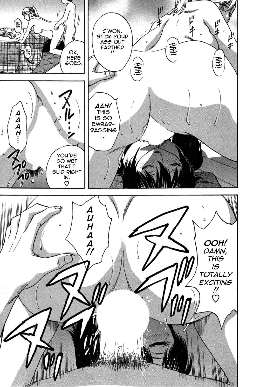 Page 17 Chapter 14 Zokkon! Boin Onsen