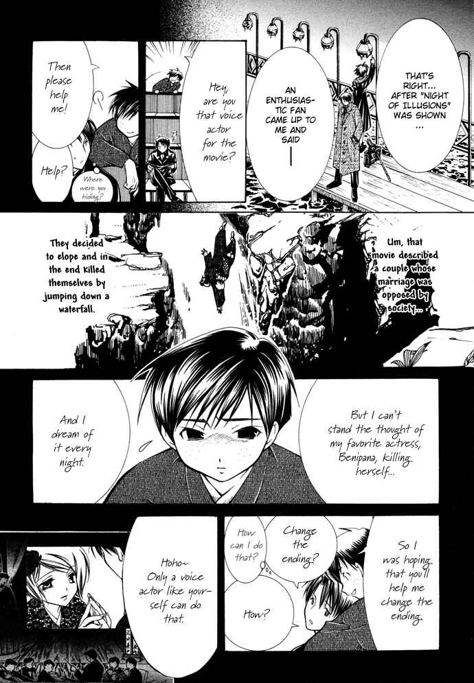 Page 17 Chapter 15 Yumekui Kenbun