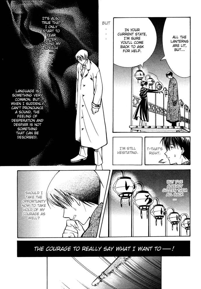 Page 20 Chapter 15 Yumekui Kenbun