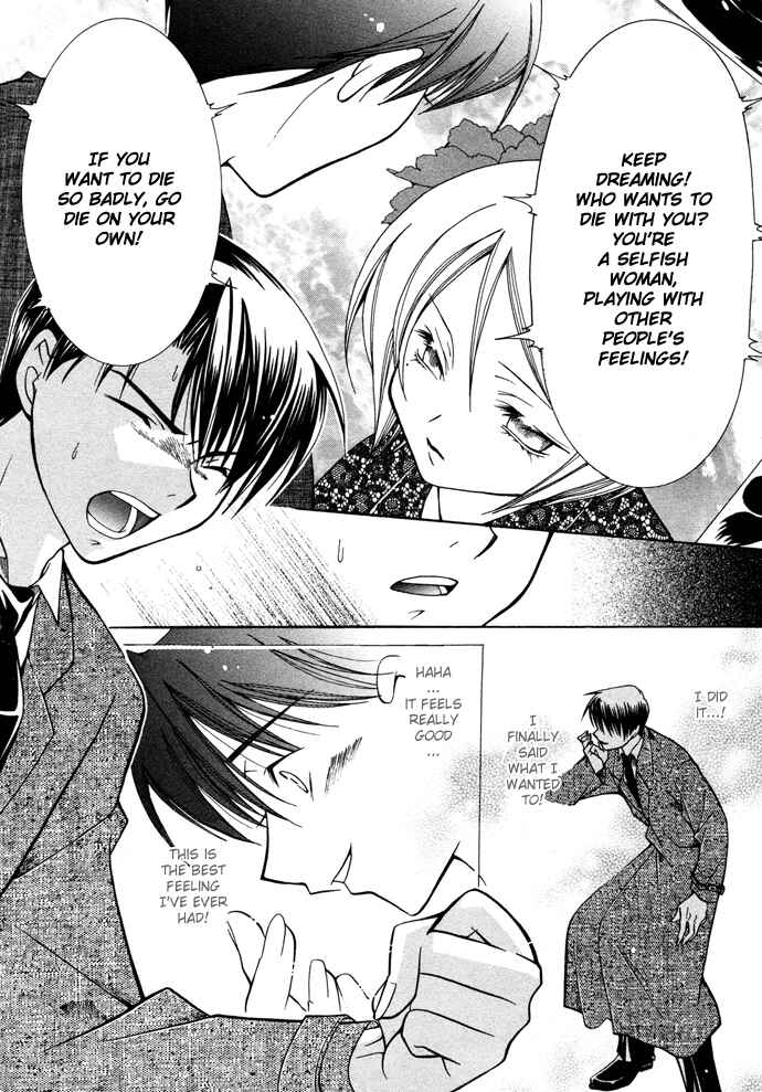 Page 23 Chapter 15 Yumekui Kenbun