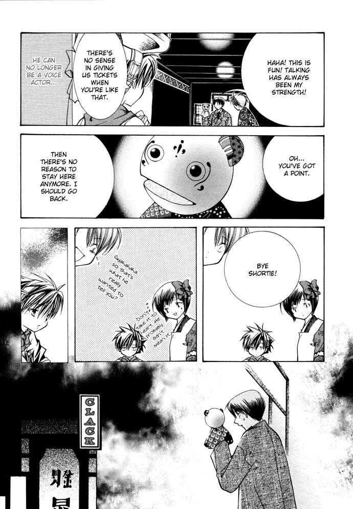 Page 33 Chapter 15 Yumekui Kenbun