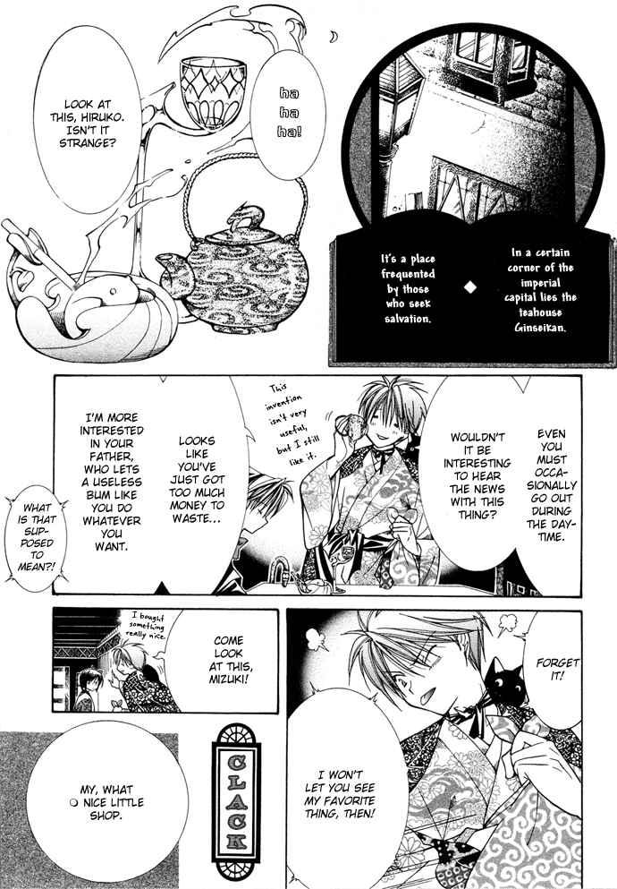 Page 4 Chapter 15 Yumekui Kenbun