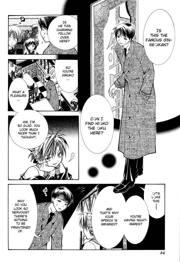 Page 5 Chapter 15 Yumekui Kenbun