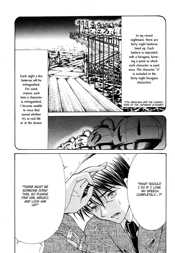 Page 8 Chapter 15 Yumekui Kenbun