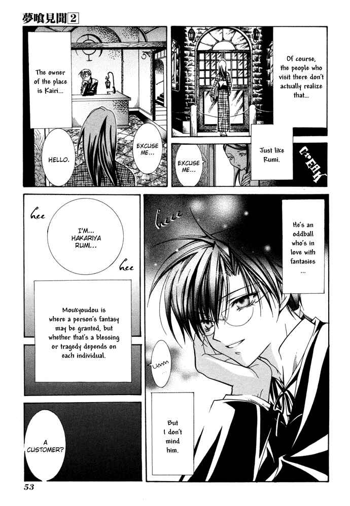 Page 10 Chapter 10 Yumekui Kenbun
