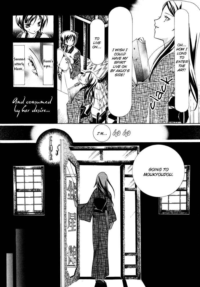 Page 7 Chapter 10 Yumekui Kenbun