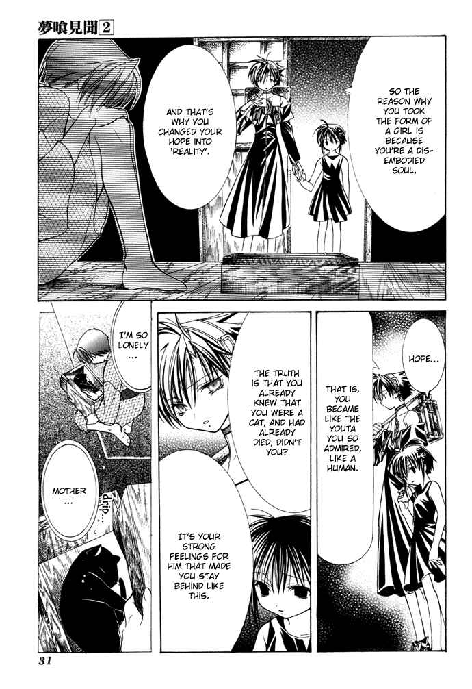 Page 12 Chapter 9 Yumekui Kenbun