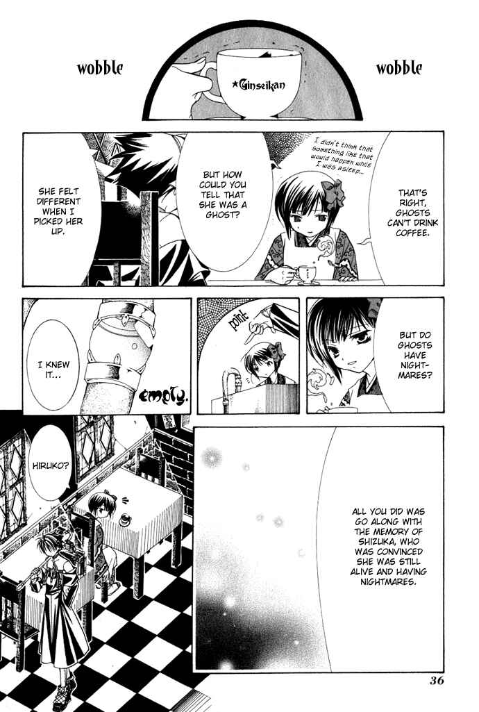 Page 17 Chapter 9 Yumekui Kenbun