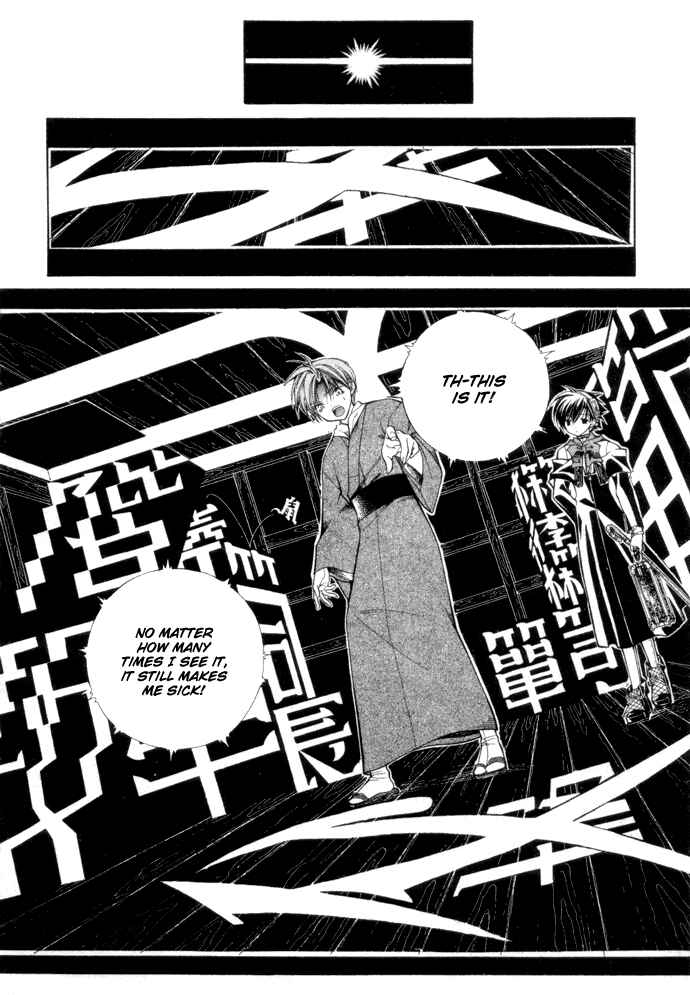 Page 15 Chapter 5 Yumekui Kenbun