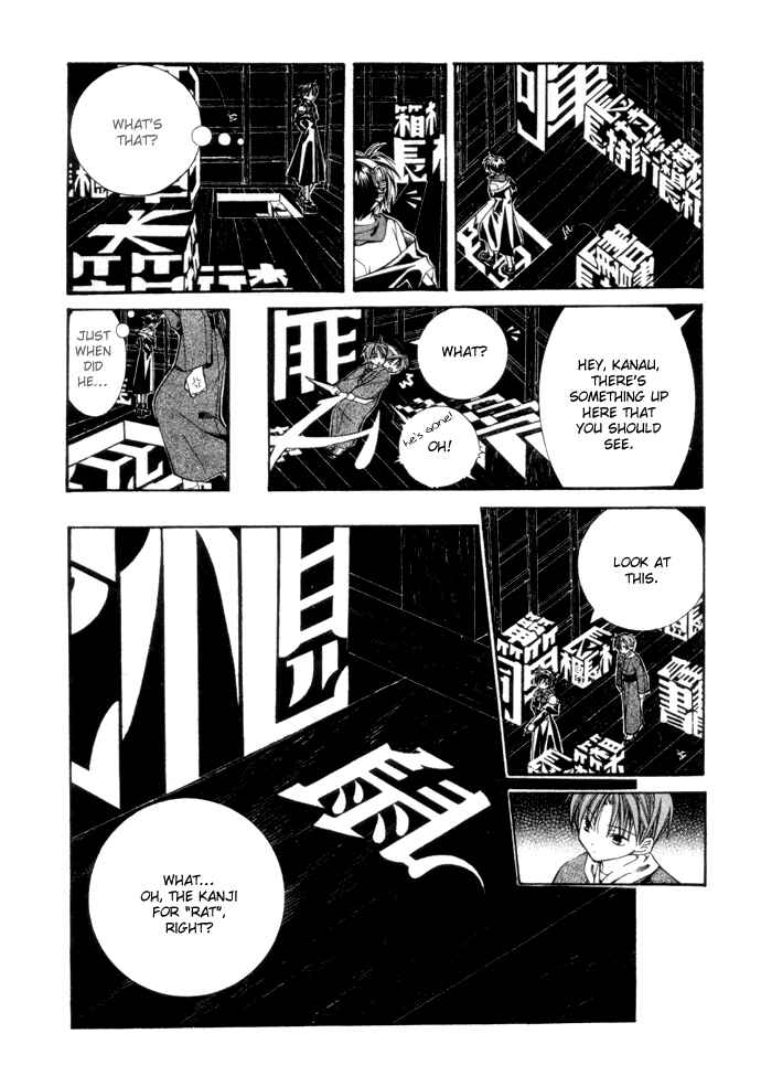 Page 17 Chapter 5 Yumekui Kenbun