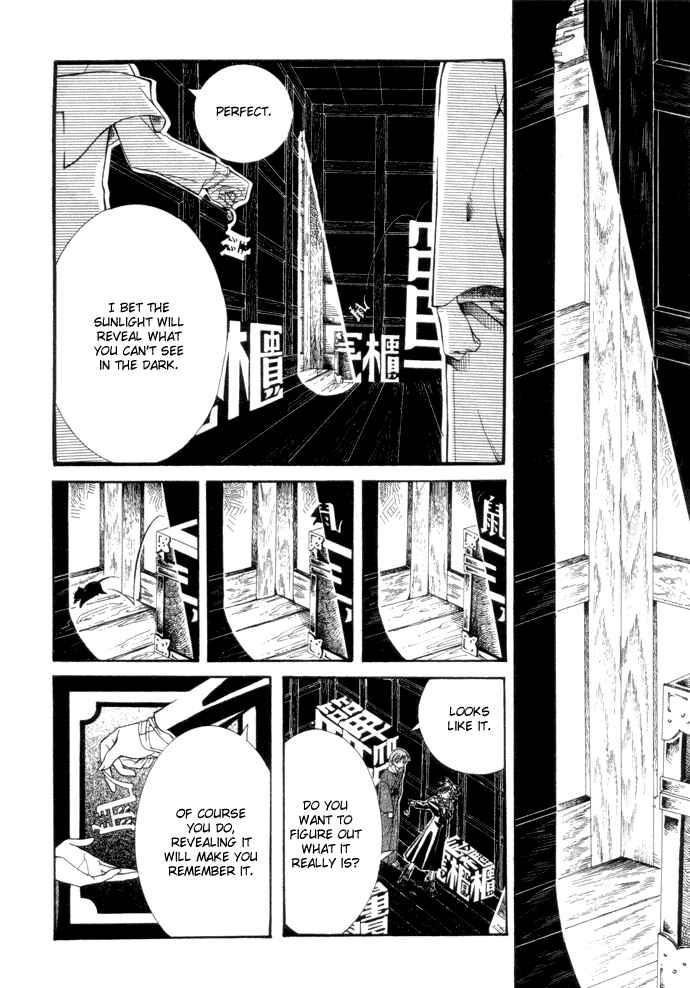 Page 19 Chapter 5 Yumekui Kenbun