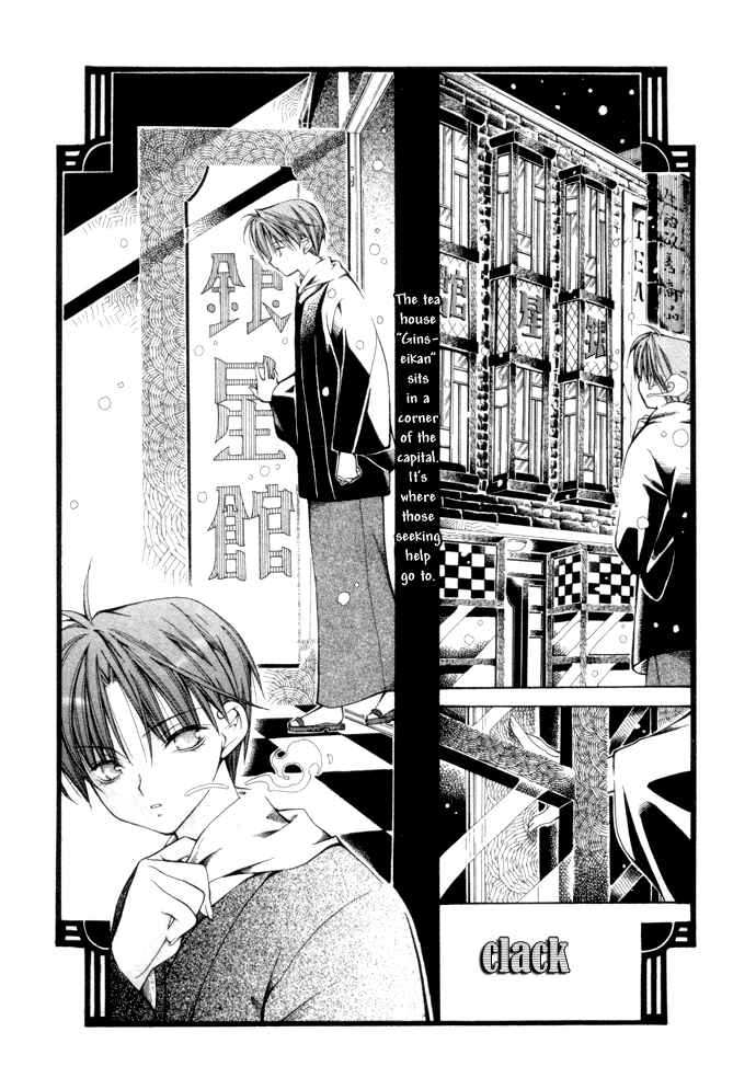Page 4 Chapter 5 Yumekui Kenbun