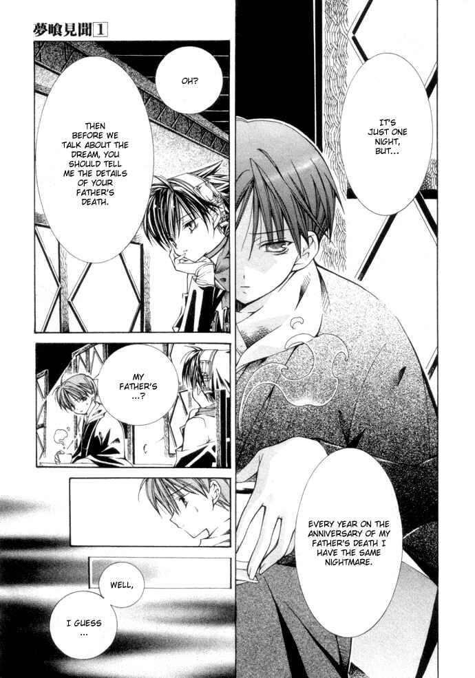 Page 6 Chapter 5 Yumekui Kenbun