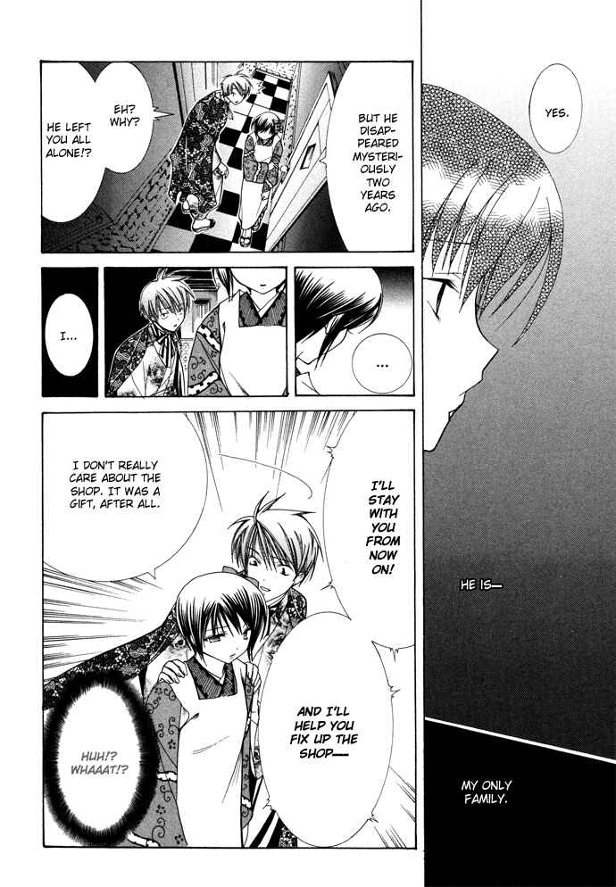 Page 15 Chapter 12 Yumekui Kenbun